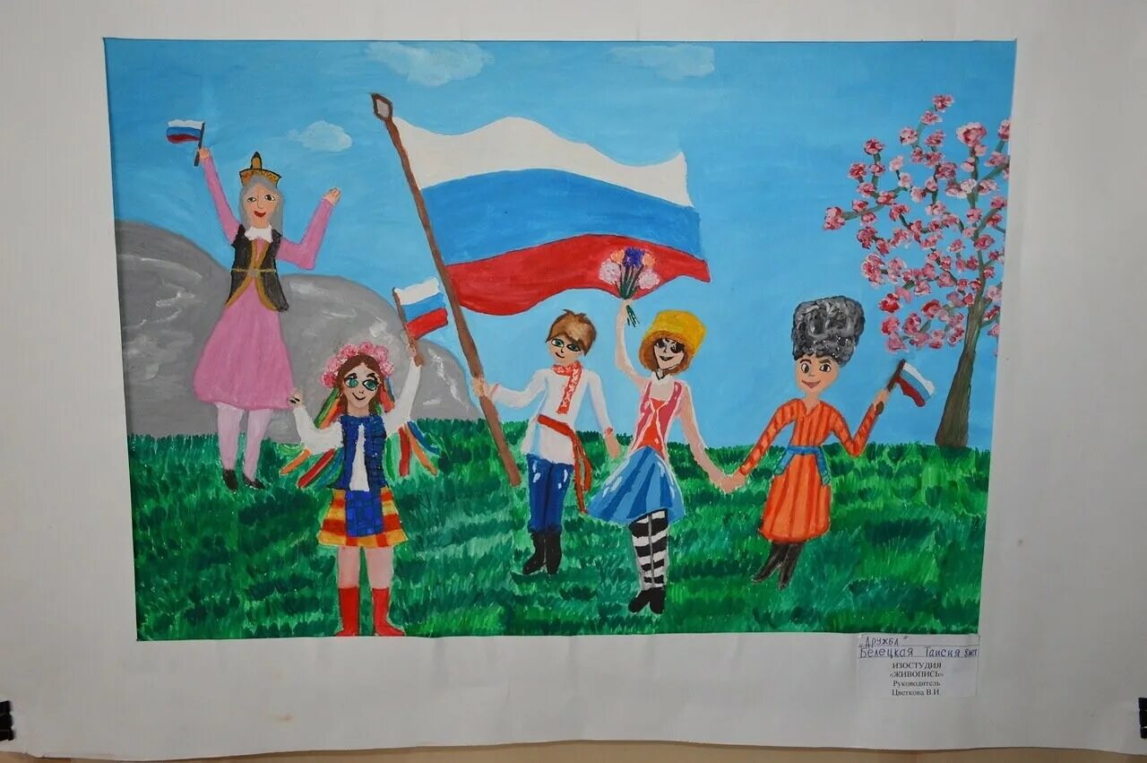 Воссоединение крыма с россией картинки для детей. Крым рисунки детей. Россия рисунок.