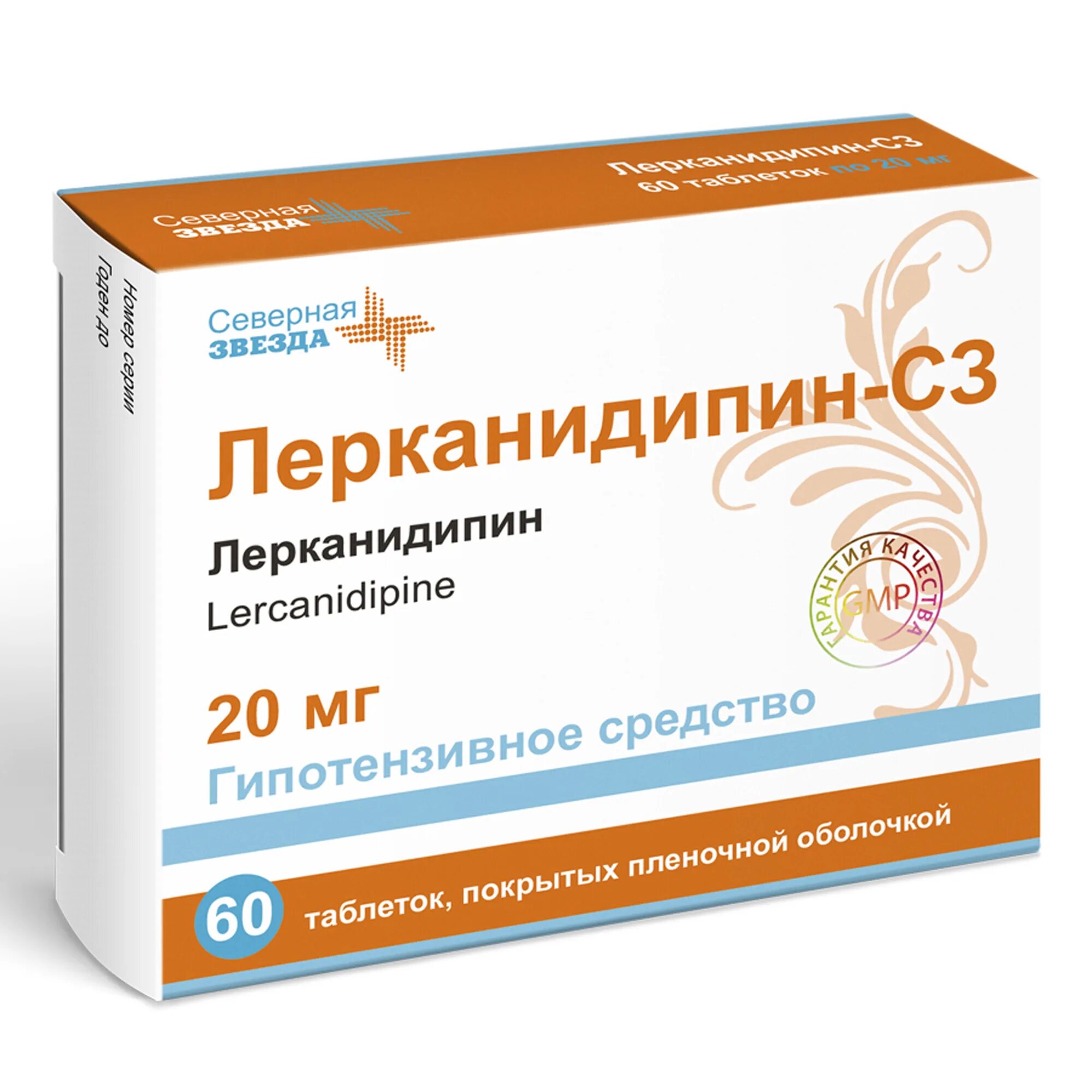 Лерканидипин 20 инструкция по применению. Лерканидипин-сз таблетки. лерканидипин сз 10мг 60таб. препарат сз северная звезда. lercanidipin 10.