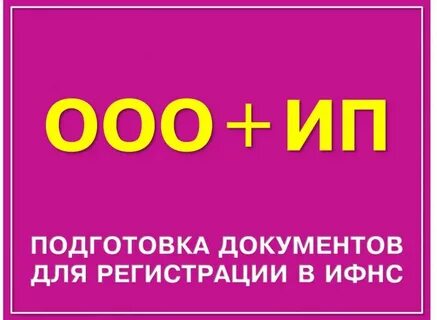 Ума регистрация