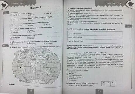 Контрольные и проверочные работы по географии