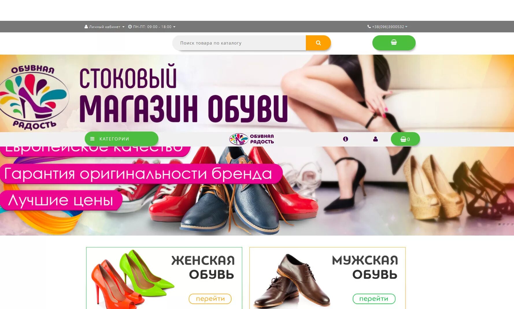 Много обуви каталог интернет магазин. Интернет магазин обуви Краснодар. Оптовые интернет магазины одежда и обувь. Каталог обуви.