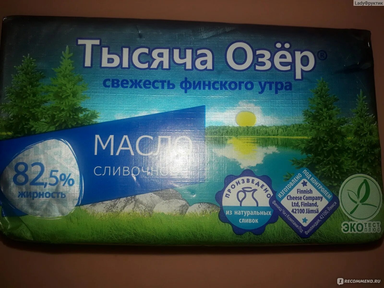 Масло 1000 озер. Масло тысяча озер. Тысяча озер масло упаковка. Масло сливочное тысяча озер производитель. Сыр тысяча озер сливочный.