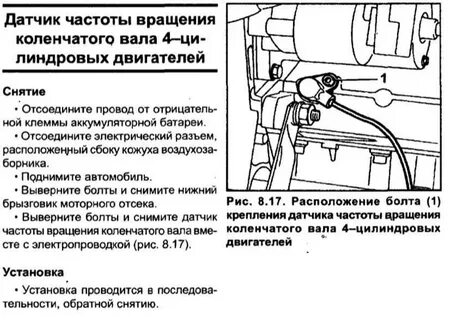 Датчик влияющий на обороты двигателя