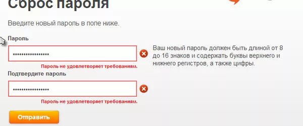 Сколько раз можно ввести неправильный пароль. Символы для пароля. Примеры паролей. Пароль должен содержать буквы и цифры. Пароли с цифрами и буквами.