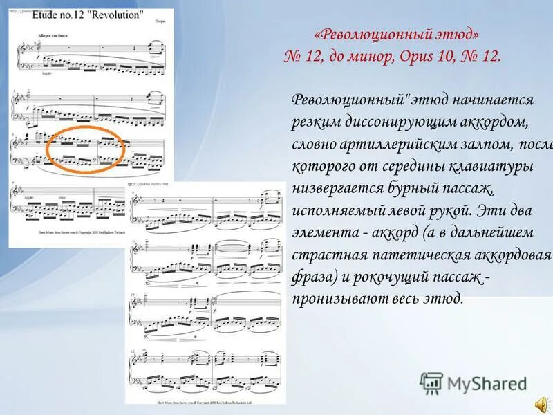 пассаж в музыке. пассажи песня. пассаж это в музыке. пассаж в музыке. пассаж значение слова.