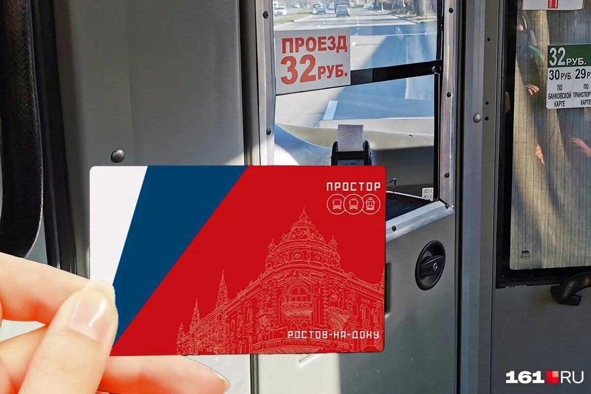 приложение карты простор ростов на дону