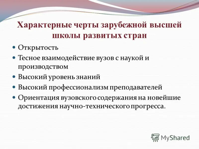 проблемы развития науки. проблемы методологии науки. проблемы науки в вузах. основная задача науки.