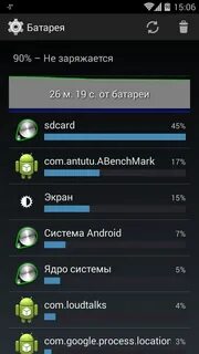 Гугл плей жрет батарею