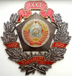 Герб 50 лет