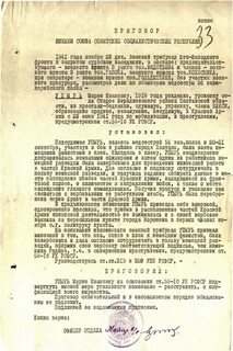 Решение трибунала