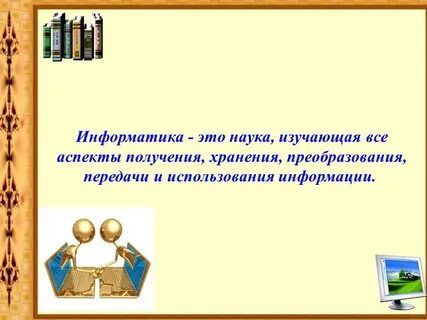 Высказывания про информатику