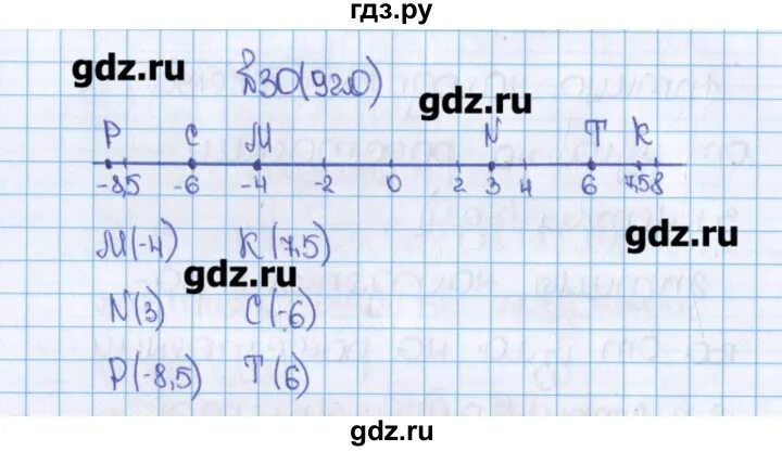 Математика 6 класс номер 340 стр 79. Математика номер 920. Матем 6 класс номер 920. Математика Виленкин номер 920. Математика 6 класс Виленкин 920.