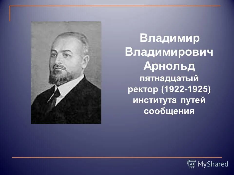 макаров виктор васильевич иргупс. ректор путей сообщения университет. ректор путей сообщения университет. юрий трофимов. ректор путей сообщения университет.