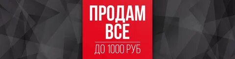 Продам 1000