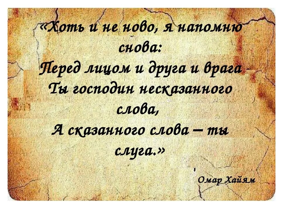 Перед лицом и друга и врага ты господин несказанного слова. Хоть и не Ново я напомню снова перед лицом. Хоть и не Ново я напомню снова перед лицом и друга и врага. Ты господин несказанного слова а сказанного слова ты. Великие слова господа