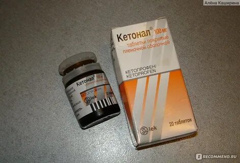 Кетонал от зубной боли