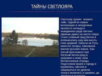Легенды нижнего