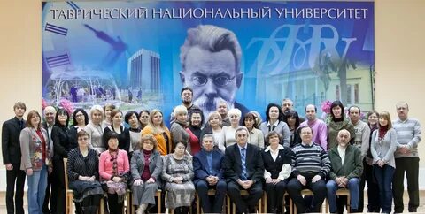 Таврический кфу симферополь
