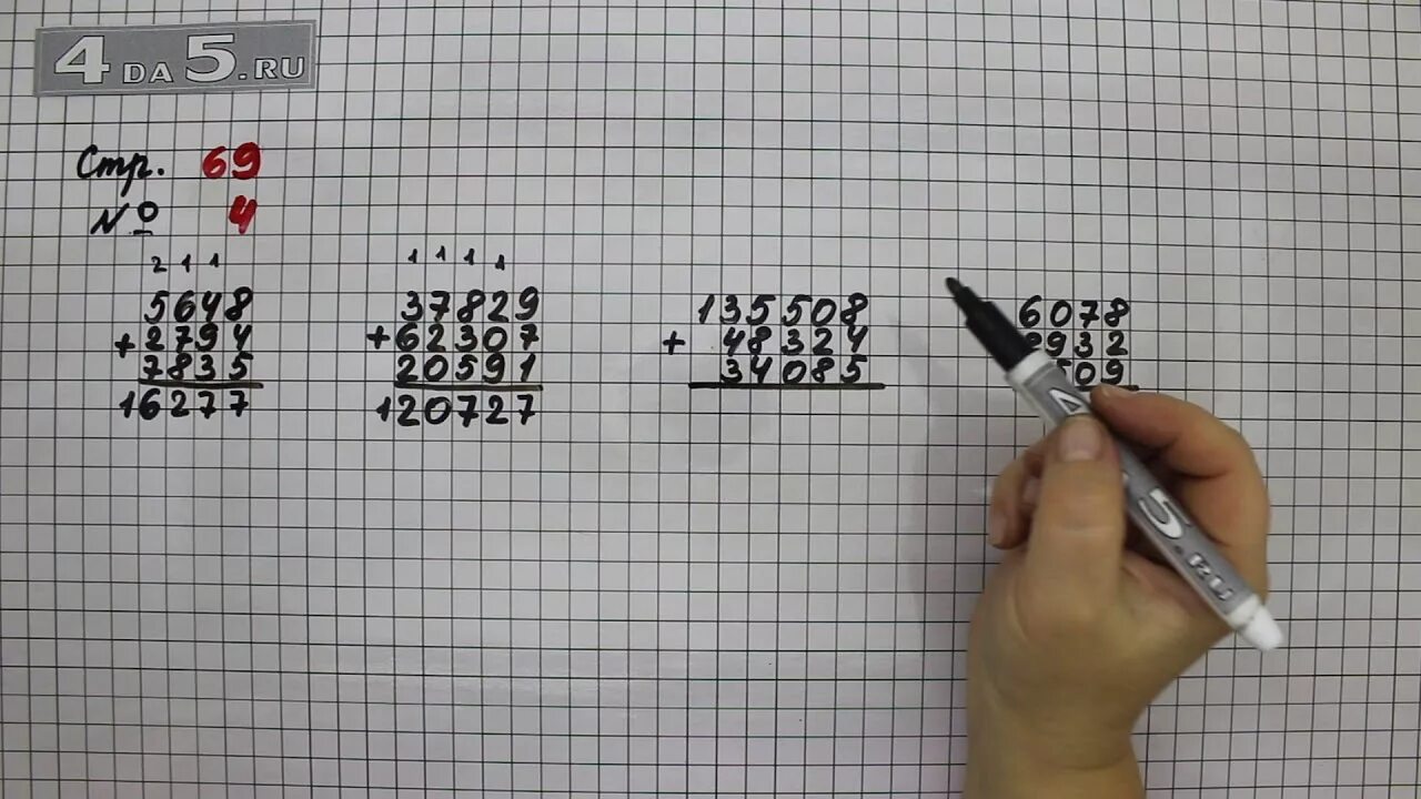 Математика страница 69 упражнение 43. Математика 4 класс 1 часть стр 69. Математика 4 класс 1 часть страница 69 номер 4. Математика 4 класс страница 69 номер 5. Математика страница 69 упражнение 4.