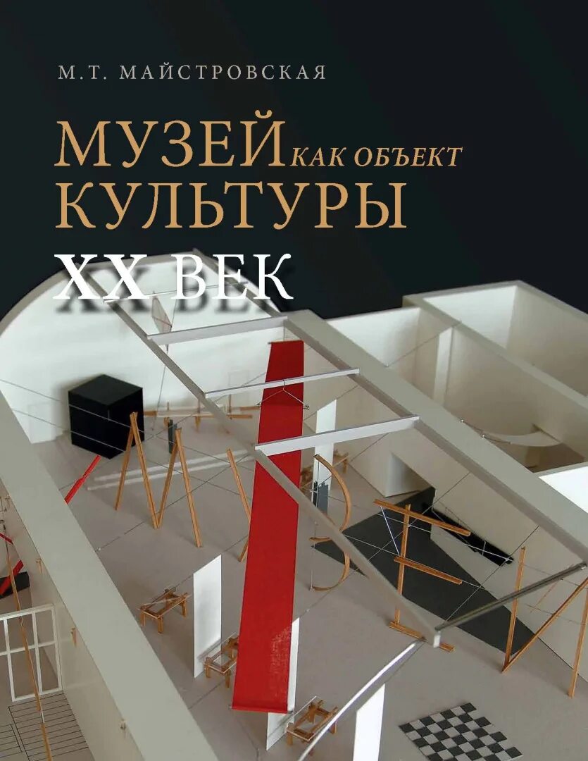 Сообщение на тему учреждение культуры музей. Музей как объект культуры. Музей это культурный объект. Музей это культурный объект. Музей это культурный объект.