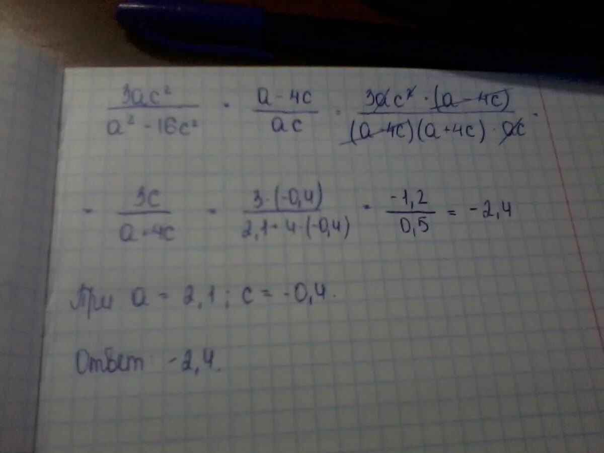 С 3 2 5с. 2+2. 3ас2/а2-16с2 а-4с/АС. 2 * 2 4 2 * 2 4. А^2*(-2)^2 при а=4.