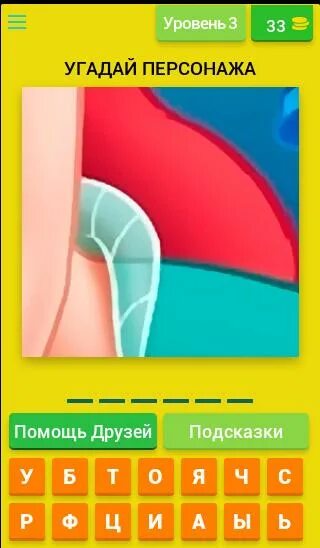 Навык угадай персонажа. Почему угадай персонажа не работает. Алиса навык угадай мелодию. Что случилось с навыком угадай персонажа. Алиса угадывает персонажа.