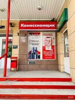Комиссионный курган