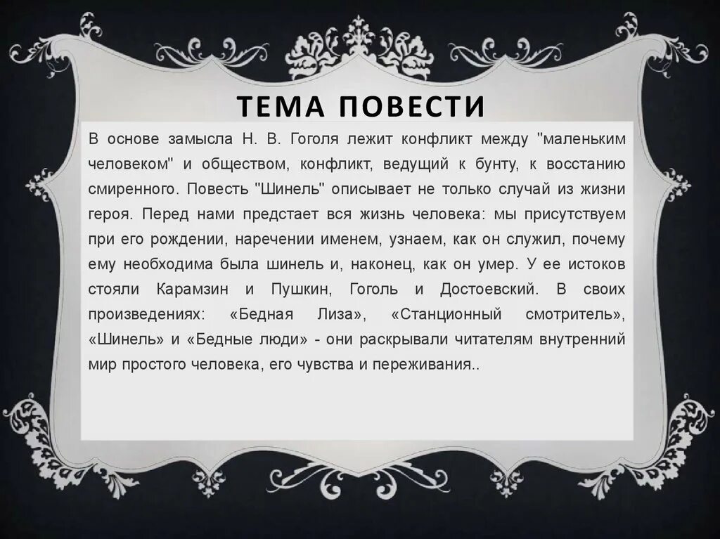 Что обозначает предыдущий. Сообщение о романсе. Романс это в Музыке определение. Романс доклад по Музыке. 168 Статья уголовного кодекса.