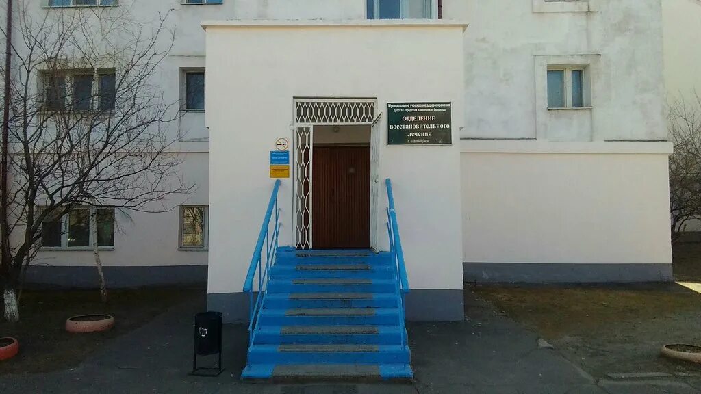 амурская 213 благовещенск детская поликлиника. детская поликлиника благовещенск амурская область. детская городская благовещенск. городская клиническая детская больница благовещенск больничная 45. городской детский больница благовещенск.
