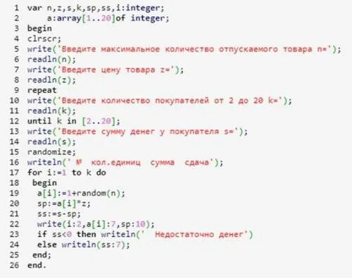 Программа питон ответы. Код на Паскале и питоне. Паскаль и питон. Программы на Паскале и питоне. Команды Паскаля на питоне.