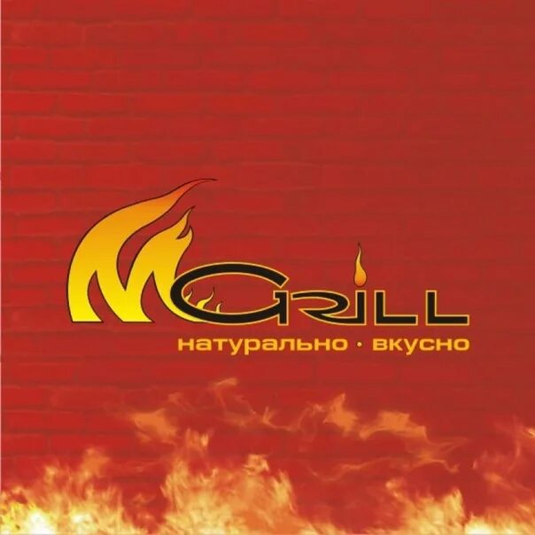 Мгриль. MGRILL Новосибирск. MGRILL логотип. МГРИЛЬ Чита.