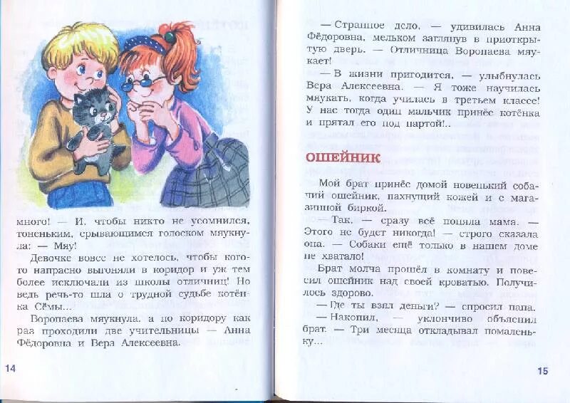 Короткий веселый рассказ. Юмористические рассказы. Придумать юмористический рассказ. Придумать юмористический рассказ. Небольшие юмористические рассказы для детей.