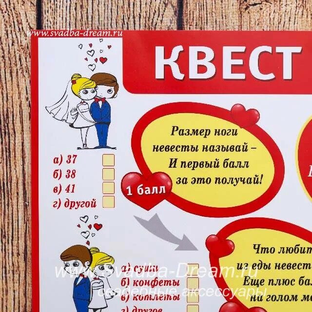 Выкуп вопрос ответ. Квест для жениха на выкуп невесты. квесты на свадьбу для жениха. квест для жениха на выкуп невесты плакат. плакаты на выкуп невесты с заданиями.