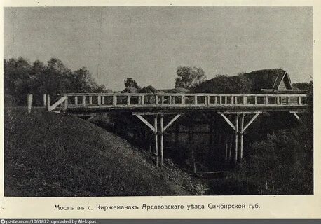Ардатовский уезд симбирской