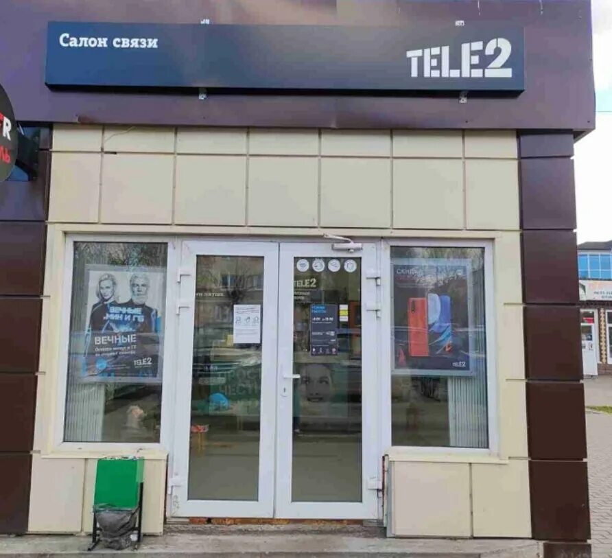 Улица связи 20. Tele2 Серпухов Чернышевского 29. Салон теле2 Серпухов. Салон связи теле2 Глазов. Серпухов Чернышевского.