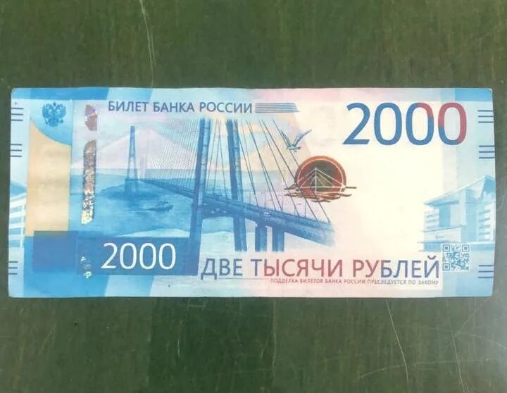Картинки 2000. 2000 Купюра спереди и сзади. Купера 2000 рублей. Спутник на 2000 купюре. Купюра 2000 рублей.