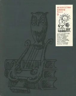 Книга 1970 читать