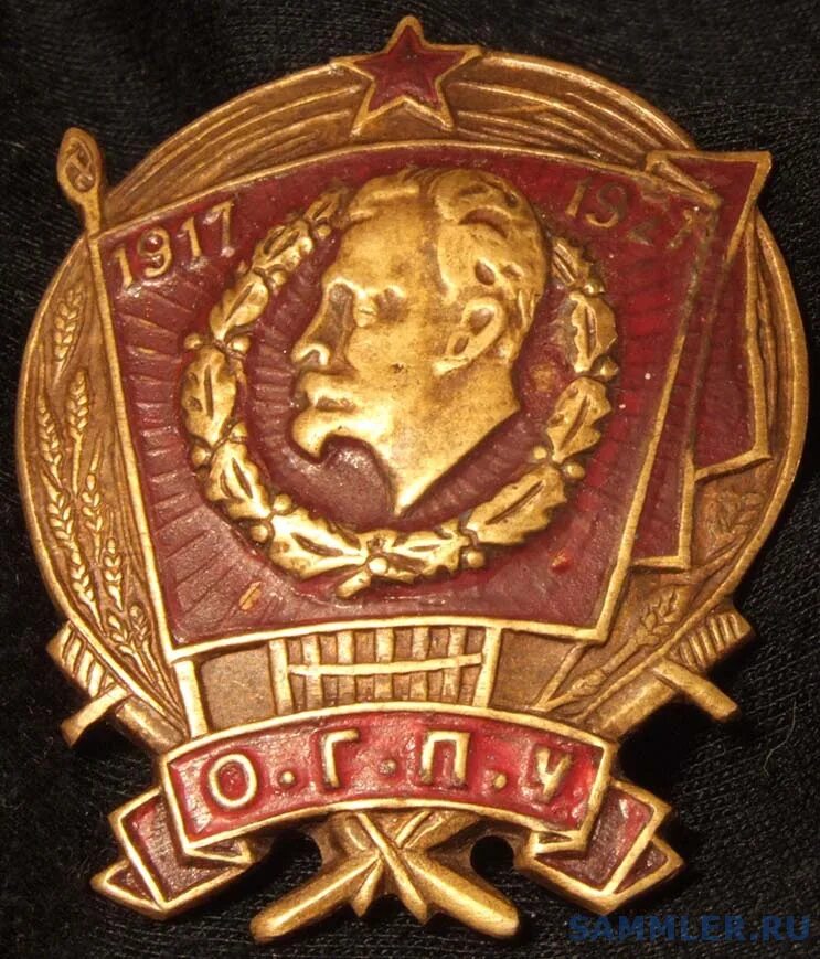 Вчк огпу значок. Вче огпу. Огпу 1927 год. Нагрудные знаки вчк. Вче огпу.