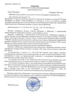 56 судебный