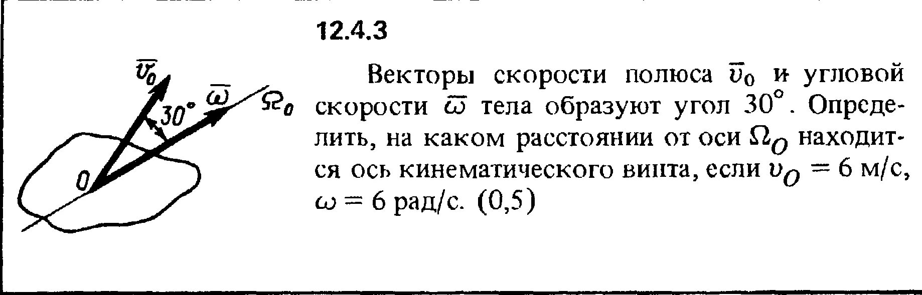 Угол между скоростью и осью x. Задачи по угловой скорости. угловая скорость задачи. найти угол образованный вектором скорости. как решать задачи на угловую скорость.