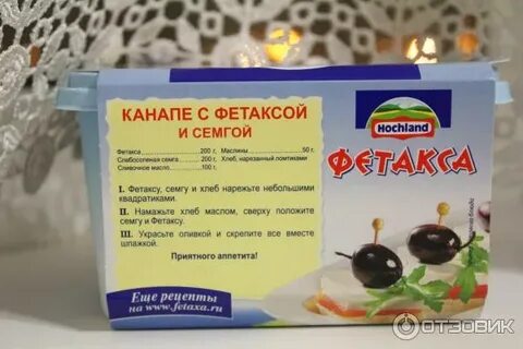 Фетакса для похудения