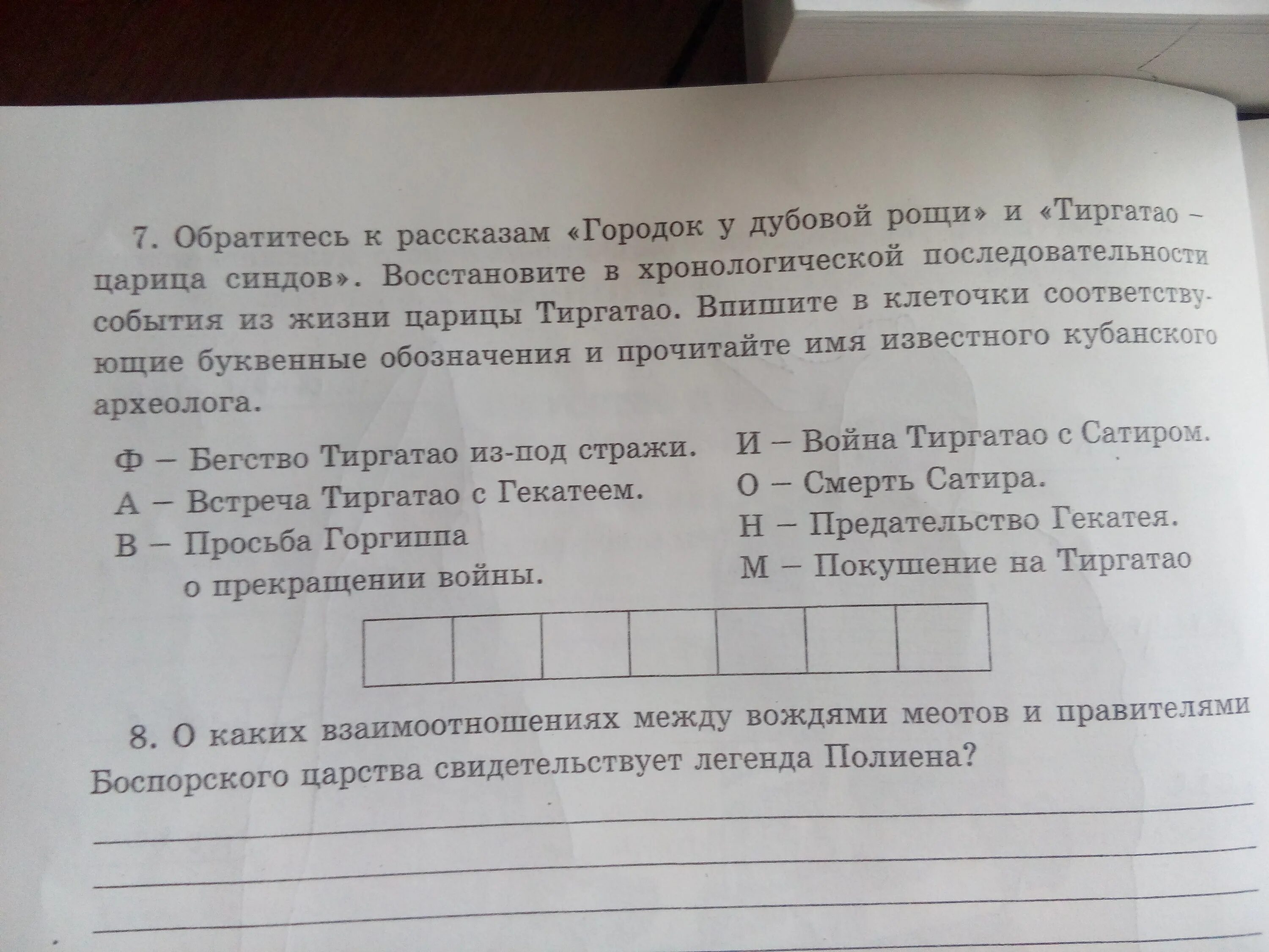 План по кубановедению 5 класс городок у дубовой Рощи. План к рассказу городок у дубовой Рощи. План текста городок у дубовой Рощи кубановедение. Кубановедение план городок у дубовой Рощи.