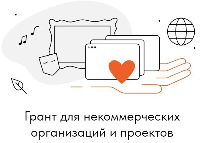 Нко презентация. Как создать нко для гранта. Как создать нко для гранта. Направление деятельности организации ветеринария. Порядок создания некоммерческих организаций.
