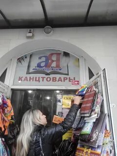 Канцтовары севастополь