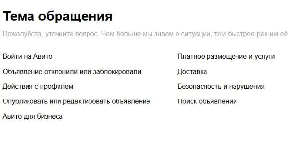 Авито оператор. Авито обратная связь. служба безопасности авито. техподдержка авито. номер телефона авито горячая линия бесплатный телефон.