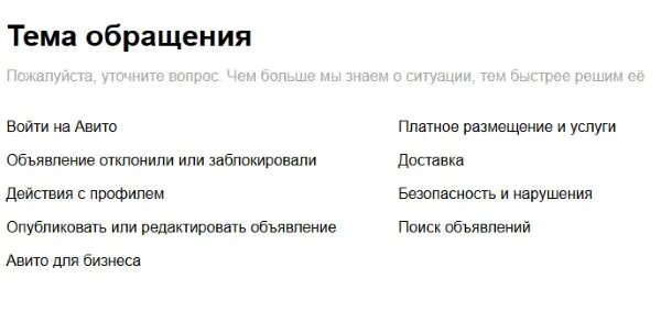 Номер телефона авито служба поддержки бесплатный. Авито Обратная связь. Служба безопасности авито. Номер авито служба поддержки бесплатный номер. Номер телефона авито горячая линия бесплатный телефон.