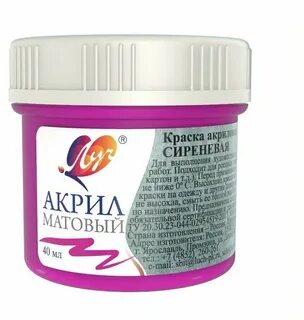 Как выглядит акриловая