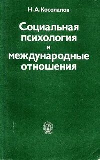 Социальные отношения книги