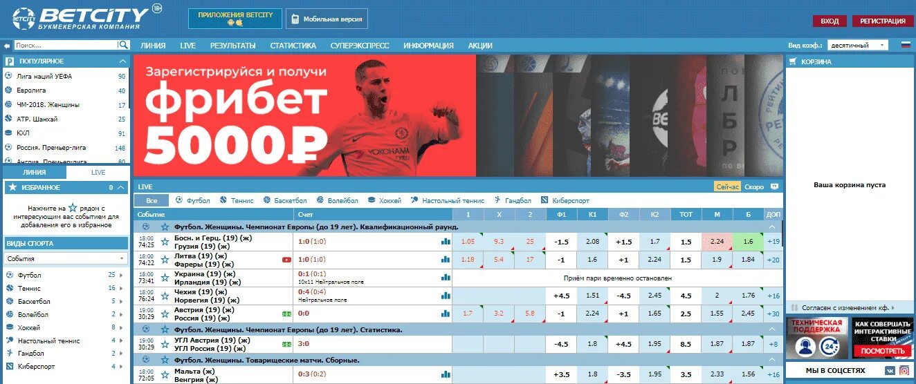 Олимбет фрибеты при регистрации без депозита. Бетсити фрибет. Фрибет 5000. Букмекерские конторы с фрибетом. Бетсити фрибет 10000.