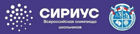 Ответы вош школьный этап сириус химия